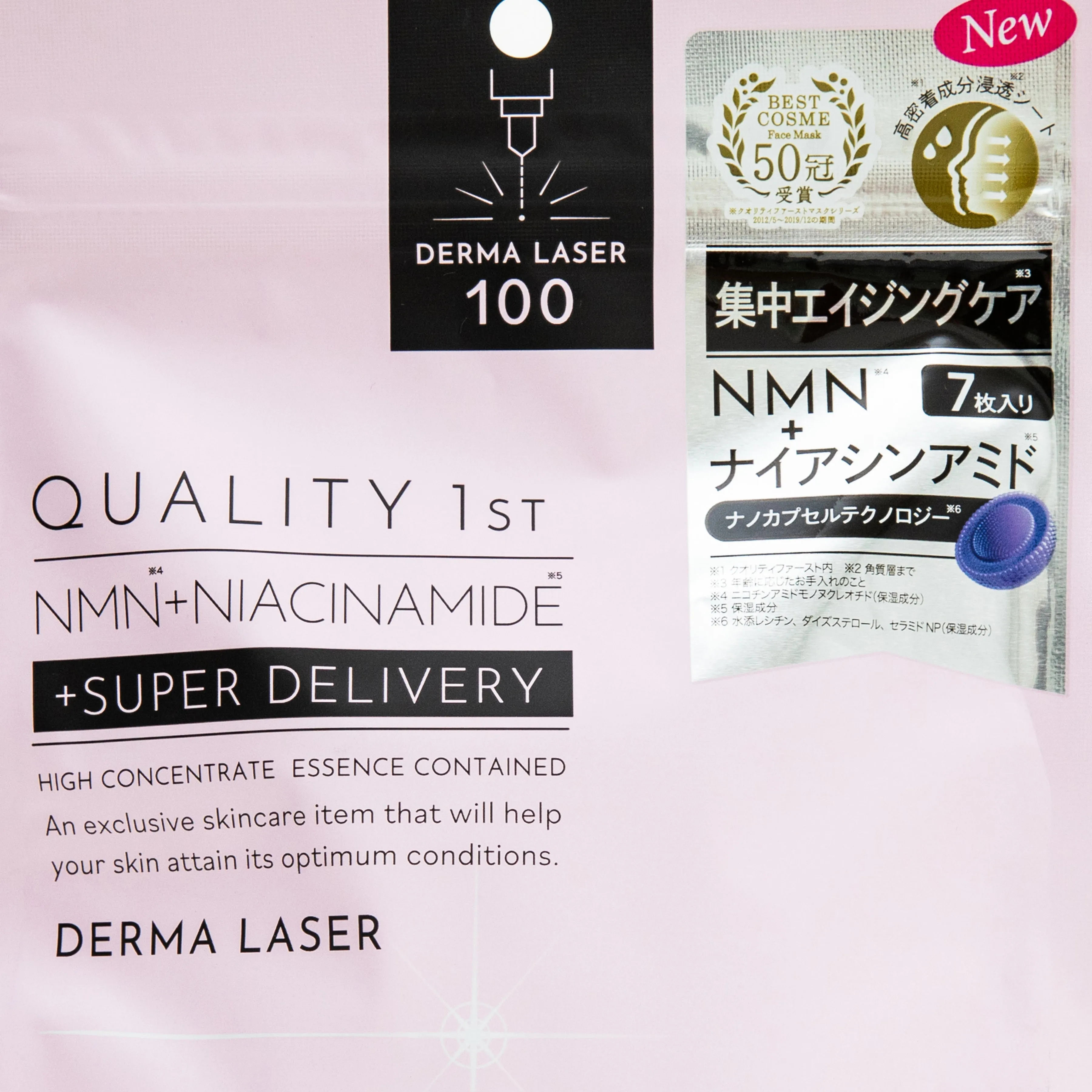 Derma Laser NMN Niacinamide Sheet Masks